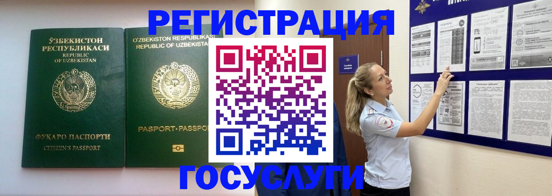 временная регистрация для всех в Струнино