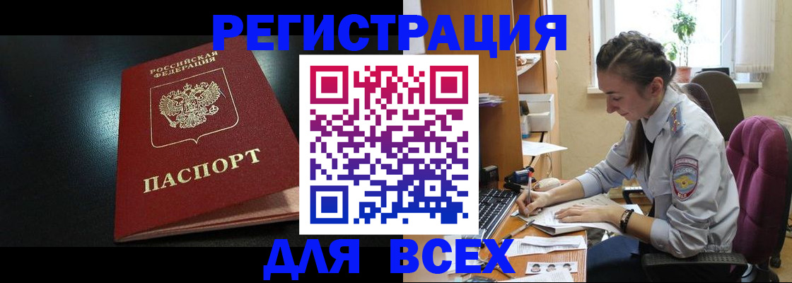 временная регистрация адрес в Струнино