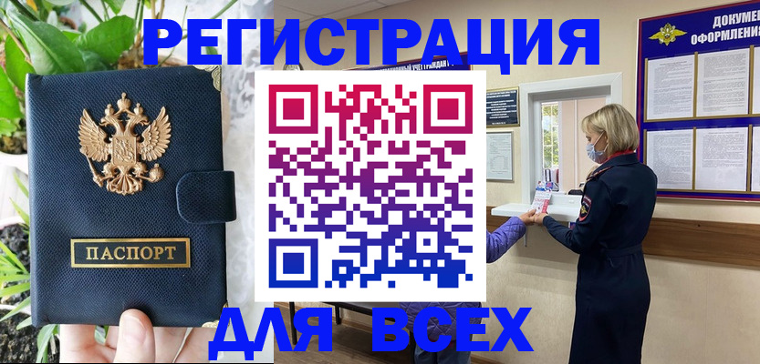 прописка от собственника в Струнино
