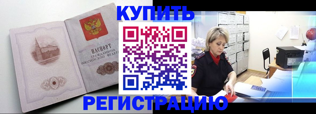временная регистрация законно в Струнино