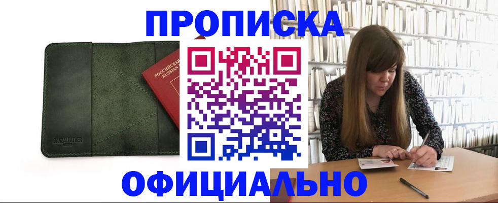 временная регистрация собственник в Струнино
