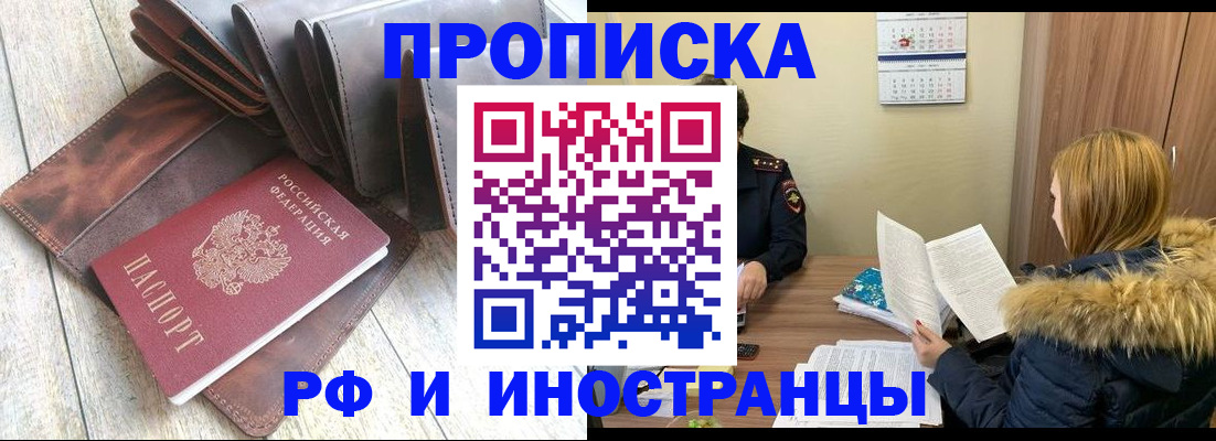 временная регистрация в квартире в Струнино